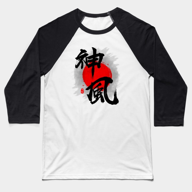 Divine Wind "Kamikaze" Calligraphy Art Baseball T-Shirt by Takeda_Art